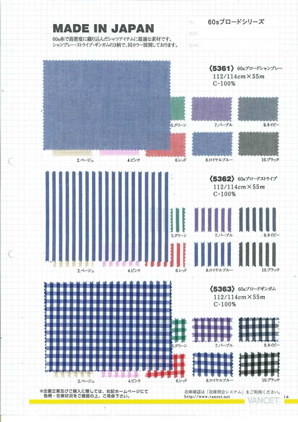 5362 Faixa De Tecido Largo De 60 Fios[Têxtil / Tecido] VANCET