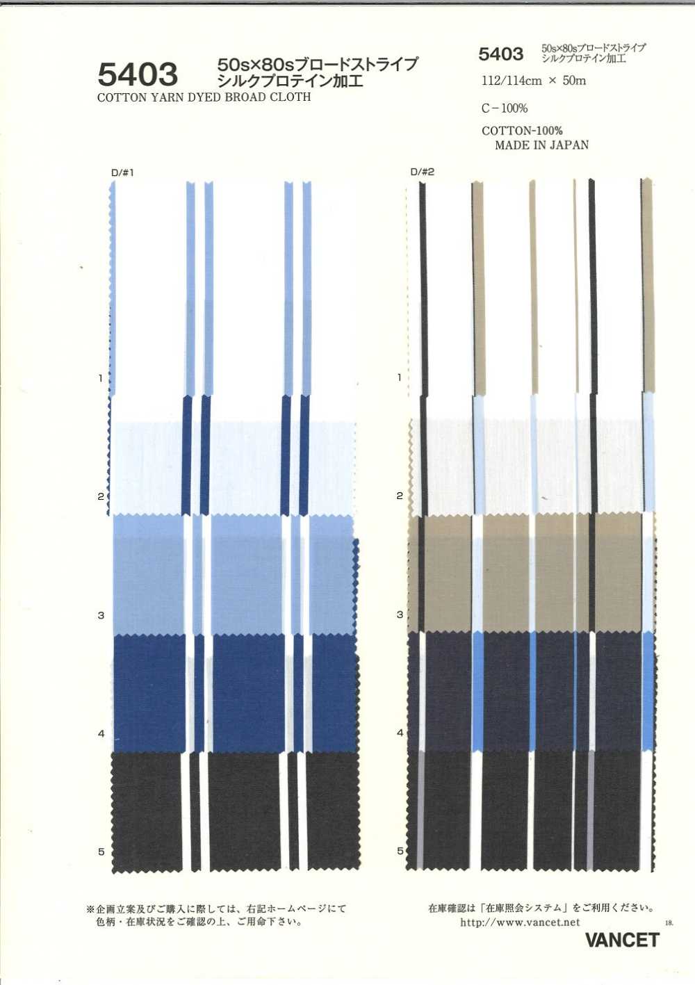 5403 Processamento De Proteína De Seda De Faixa De 50 Fios Simples X 80 Fios Broadcloth Stripe[Têxtil / Tecido] VANCET