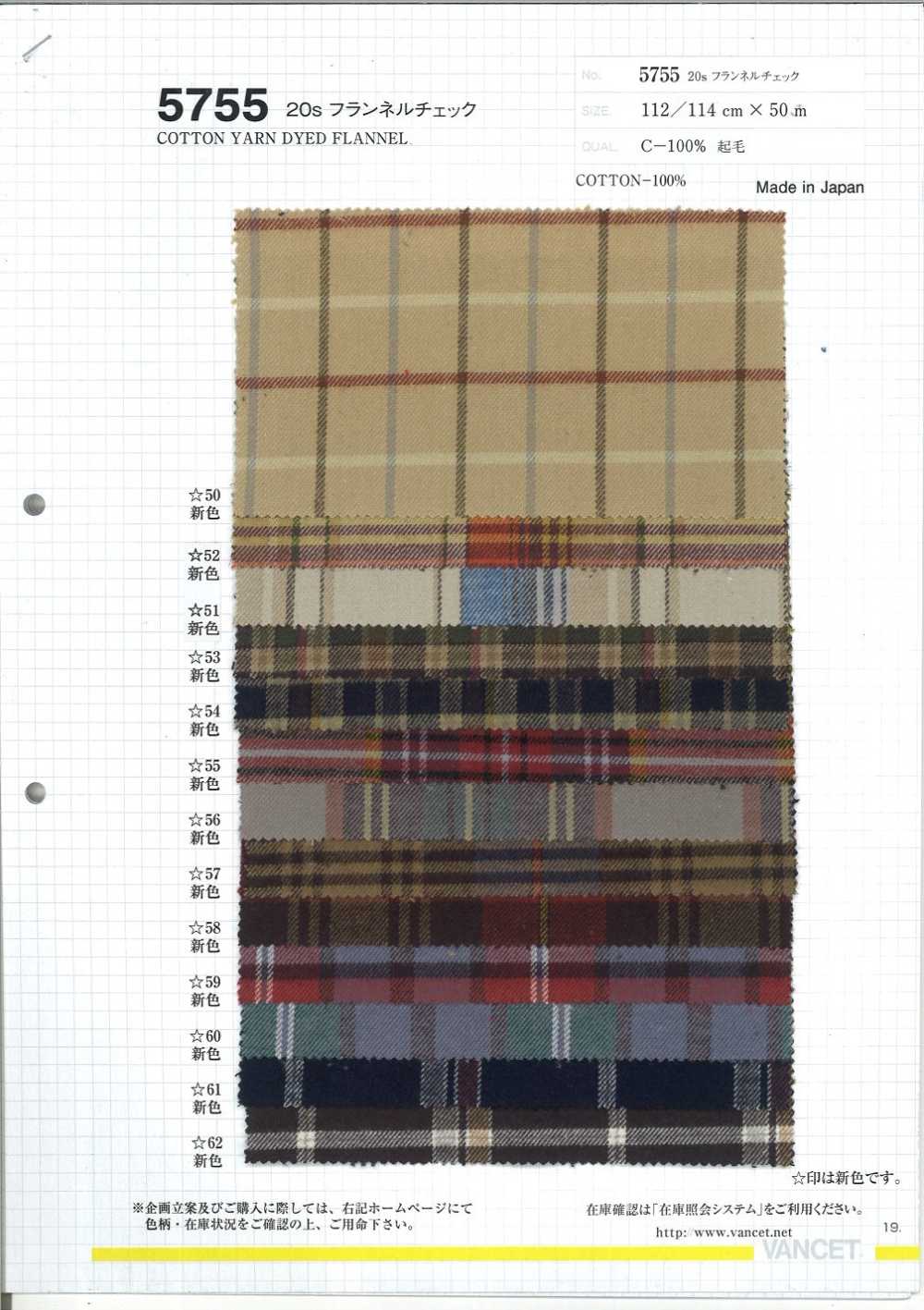 5755 20 Verificação De Flanela De Fio único[Têxtil / Tecido] VANCET