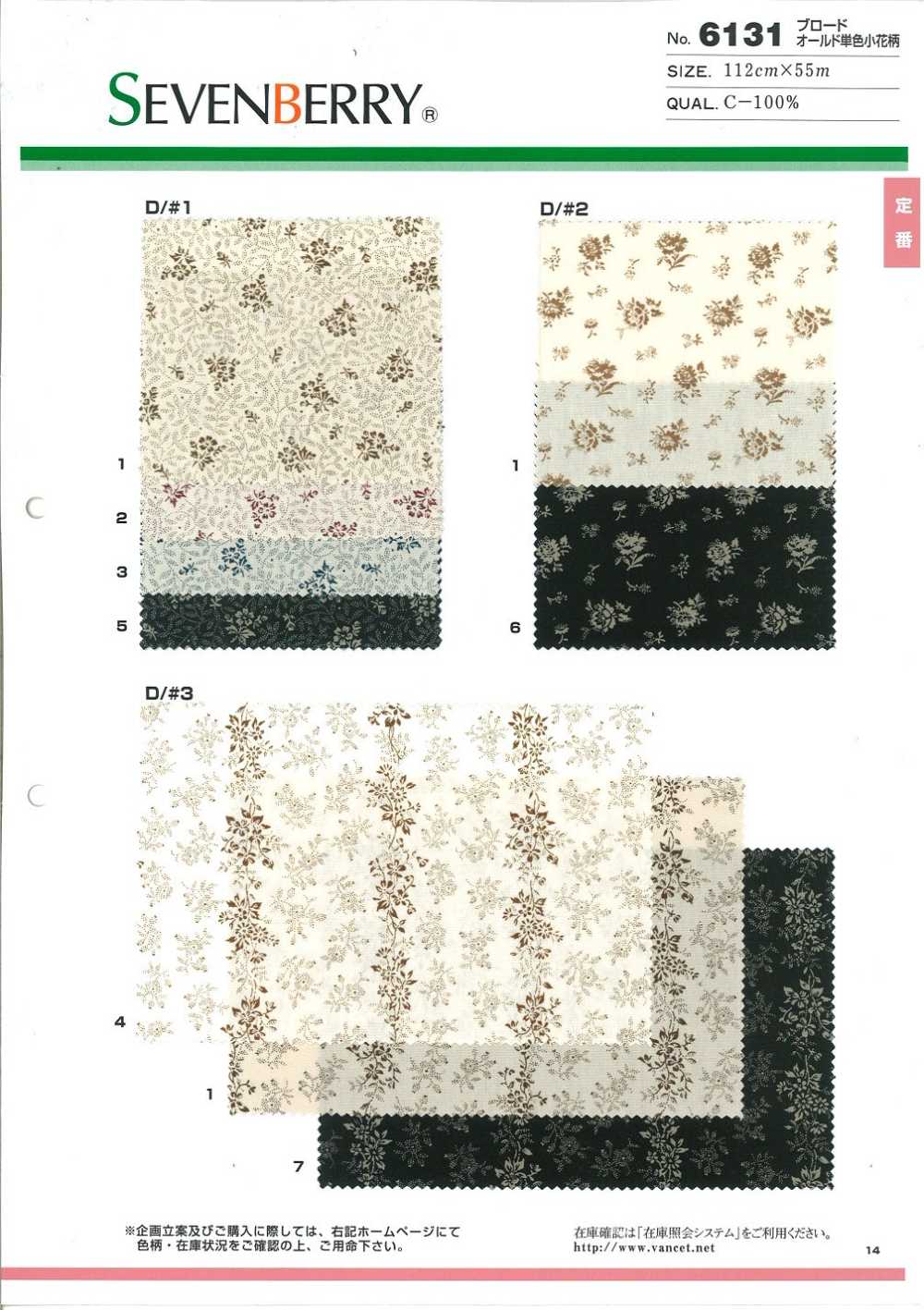 6131 Broadcloth Old Monochromatic Pedicel[Têxtil / Tecido] VANCET