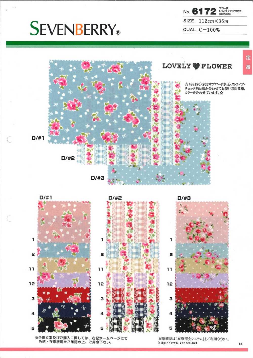 6172 Broadcloth LOVELY FLOWER[Têxtil / Tecido] VANCET