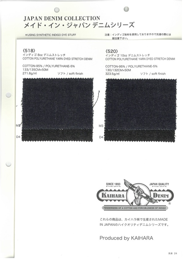 518 8 Oz Jeans Alongamento Horizontal[Têxtil / Tecido] VANCET