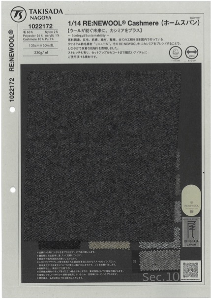 1022172 RE:NEWOOL® JAPAN Série De Cashmere Elástico Fiado Em Casa[Têxtil / Tecido] Takisada Nagoya