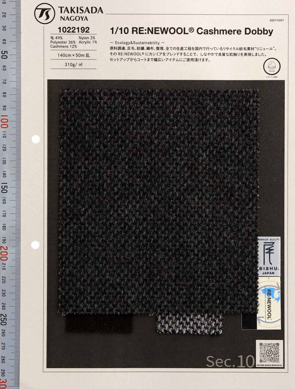 1022192 RE: NEWOOL® JAPAN Cashmere Dobby Series[Têxtil / Tecido] Takisada Nagoya
