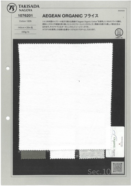 1076201 AEGEAN ORGANIC Circular Rib[Têxtil / Tecido] Takisada Nagoya