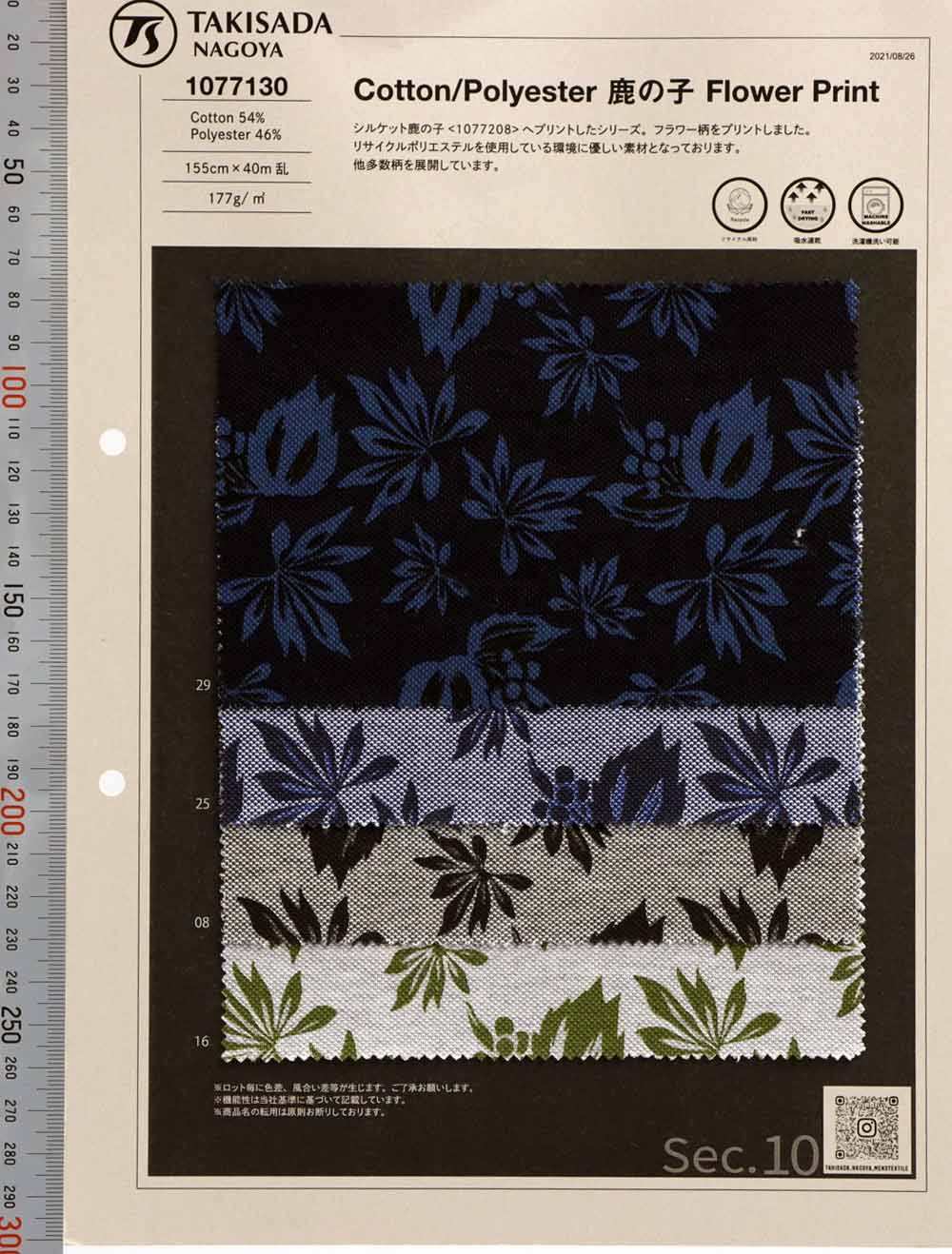 1077130 TC Moss Stitch Flower Print[Têxtil / Tecido] Takisada Nagoya