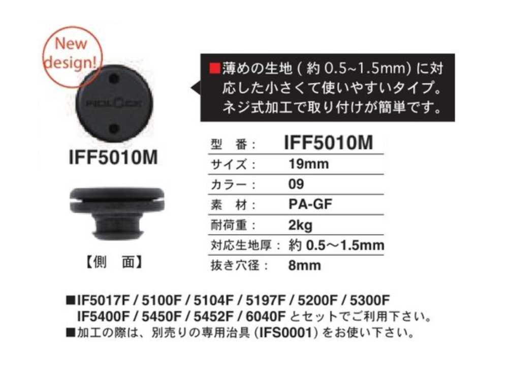 IFF5010M Botão Instantâneo De Fácil Instalação De 19MM[Botão De Pressão] FIDLOCK