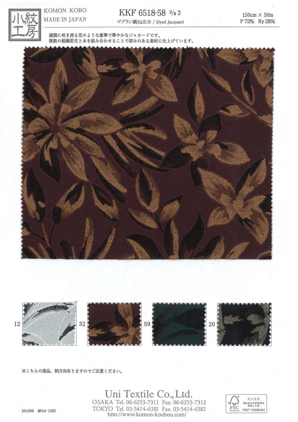 KKF6518-58-D-3 Gobelin Estilo Jacquard Padrão Floral De Largura Larga[Têxtil / Tecido] Uni Textile