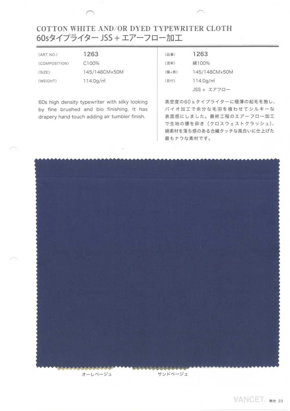 1263 60 Pano De Máquina De Escrever De Linha única JSS + Processamento De Fluxo De Ar[Têxtil / Tecido] VANCET