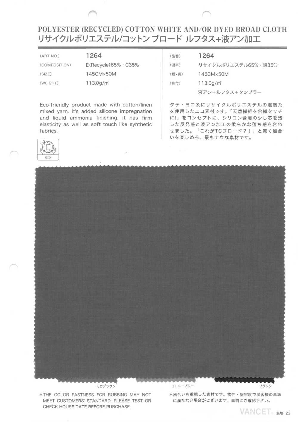 1264 Pano De Poliéster/algodão Reciclado + Mercerização De Amônia Líquida Não Processado[Têxtil / Tecido] VANCET
