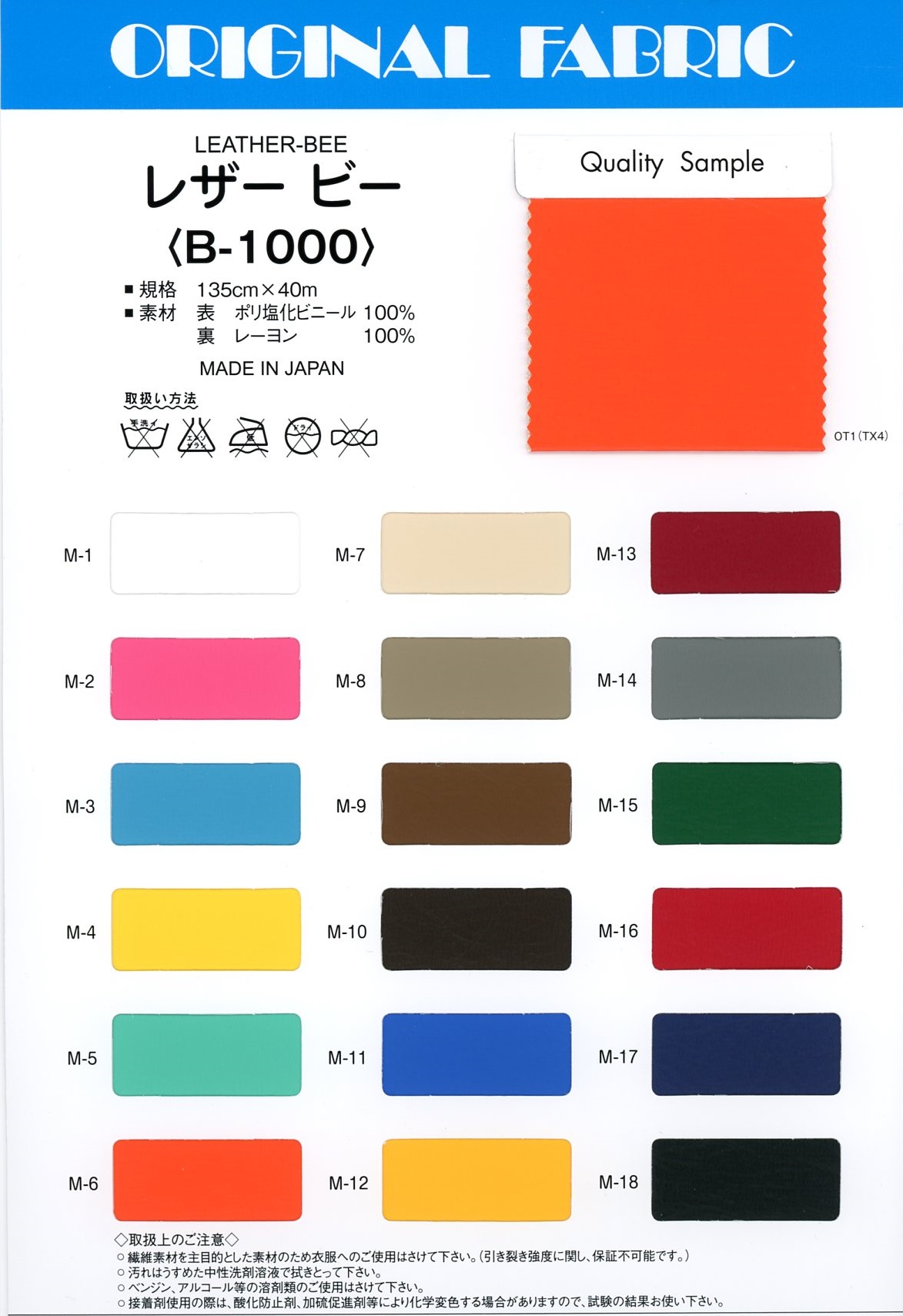 B-1000 Abelha De Couro[Têxtil / Tecido] Masuda