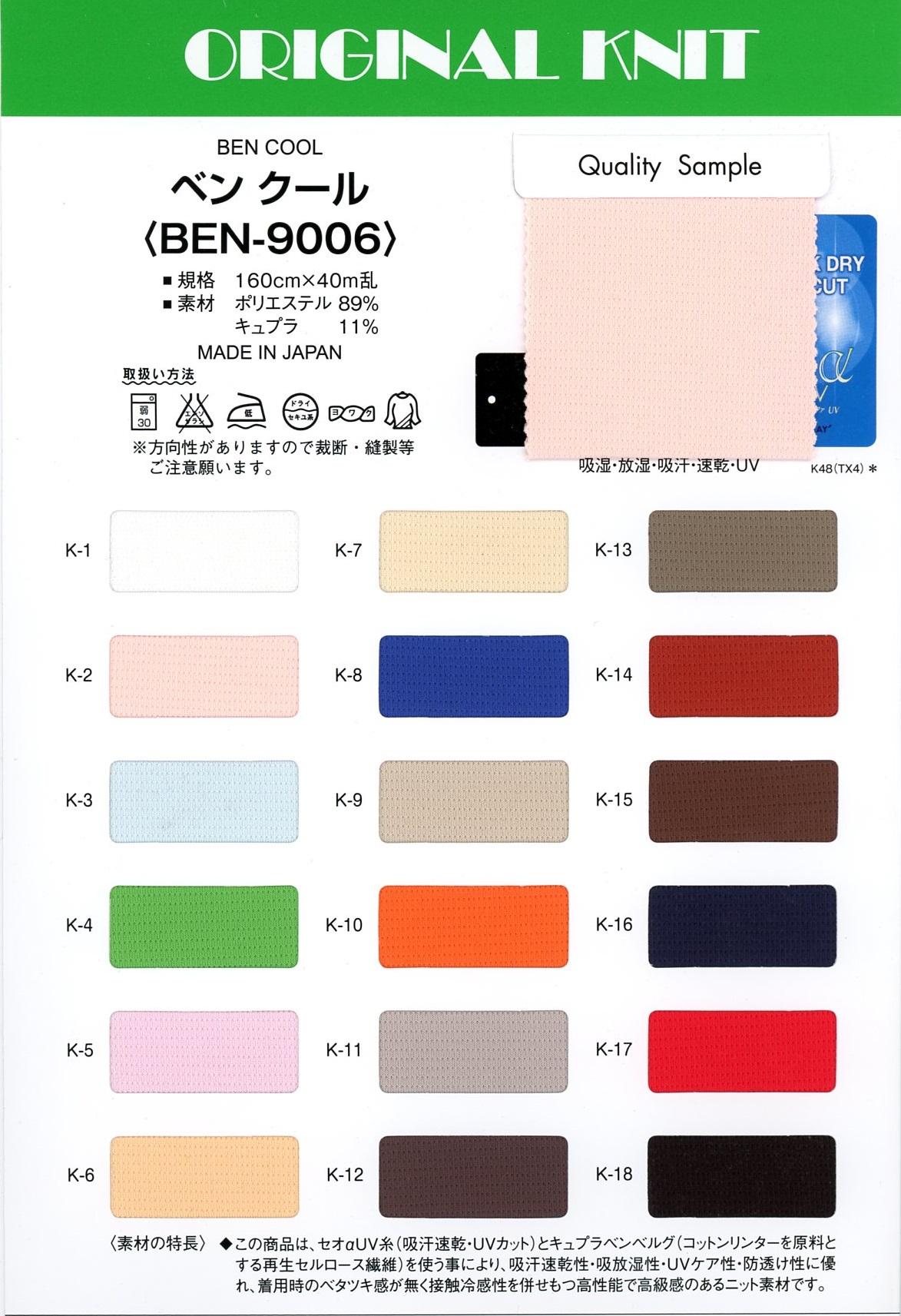 BEN-9006 Ben Legal[Têxtil / Tecido] Masuda
