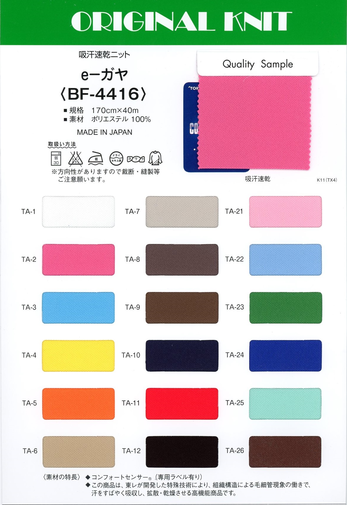 BF-4416 E-Gaya[Têxtil / Tecido] Masuda