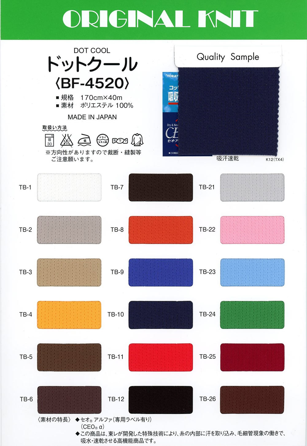BF4520 Dot Cool[Têxtil / Tecido] Masuda