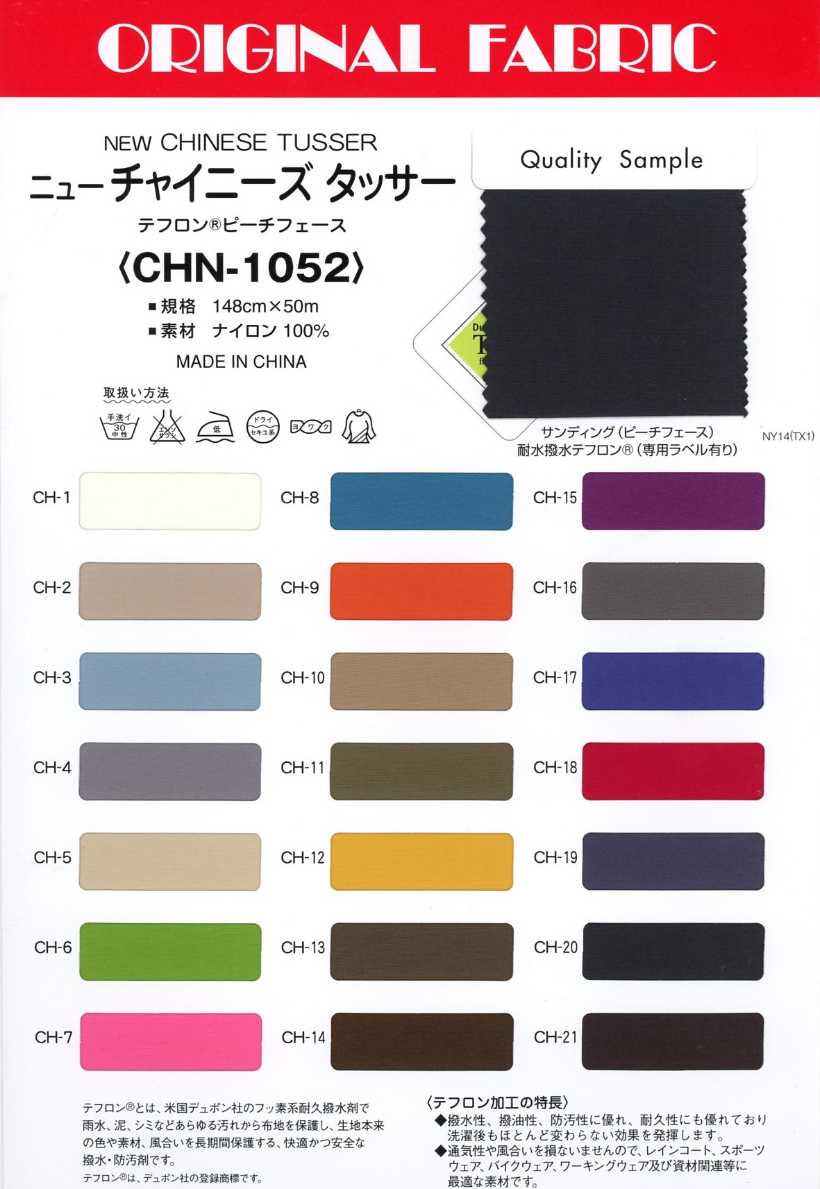 CHN-1052 Novo Tussar Chinês[Têxtil / Tecido] Masuda