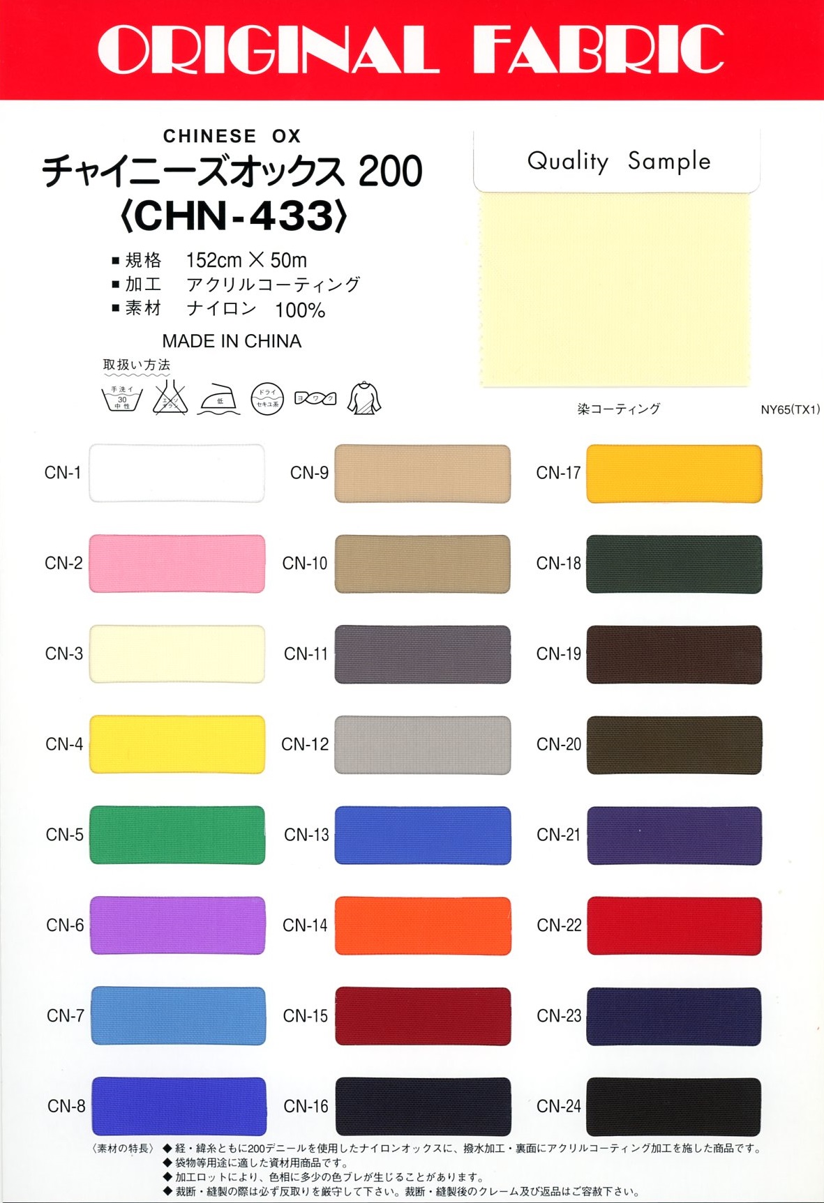 CHN-433 Oxford Chinês 200[Têxtil / Tecido] Masuda