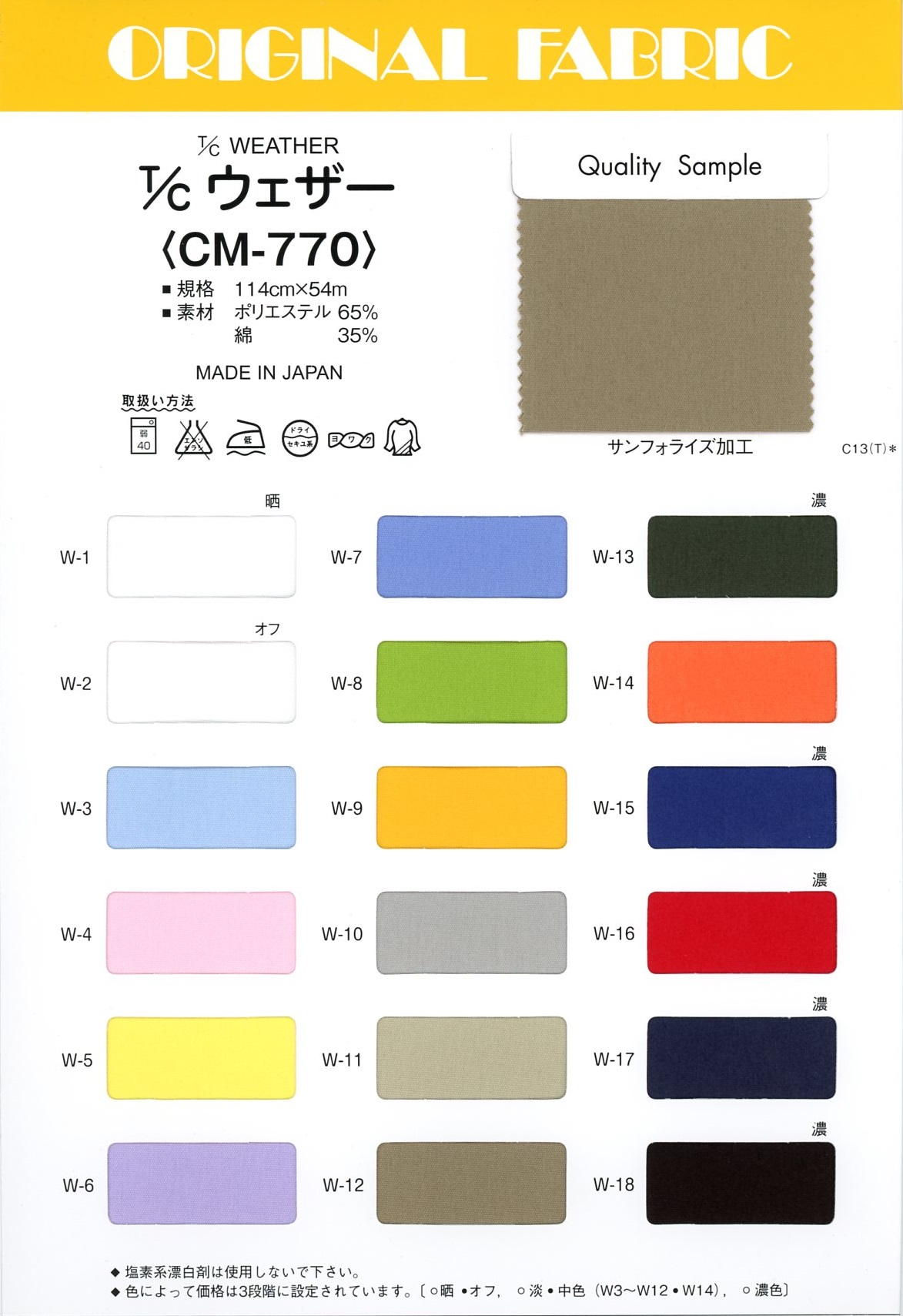 CM-770 T / C Weather Cloth[Têxtil / Tecido] Masuda