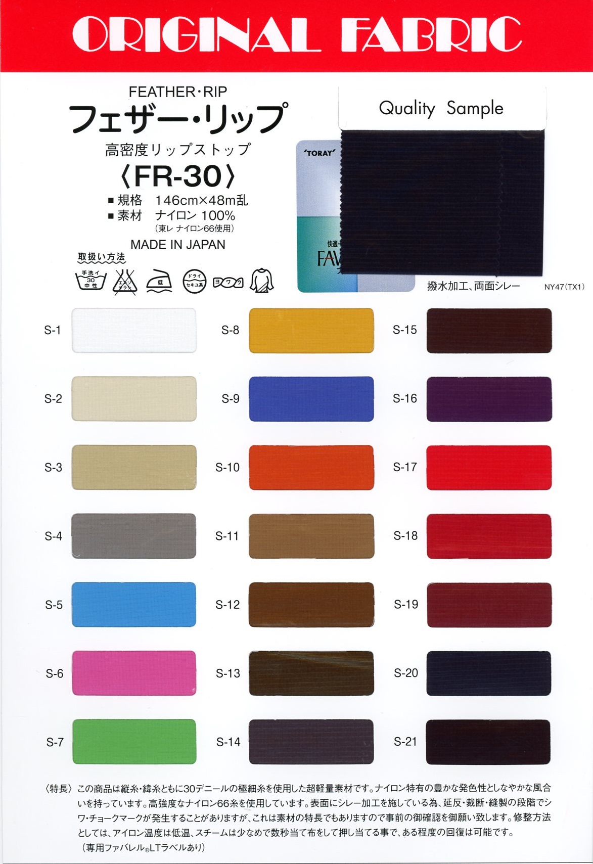 FR30 Lábio De Pena[Têxtil / Tecido] Masuda