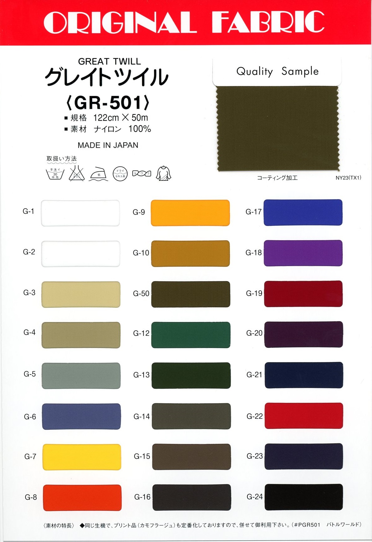 GR501 Sarja Grande[Têxtil / Tecido] Masuda