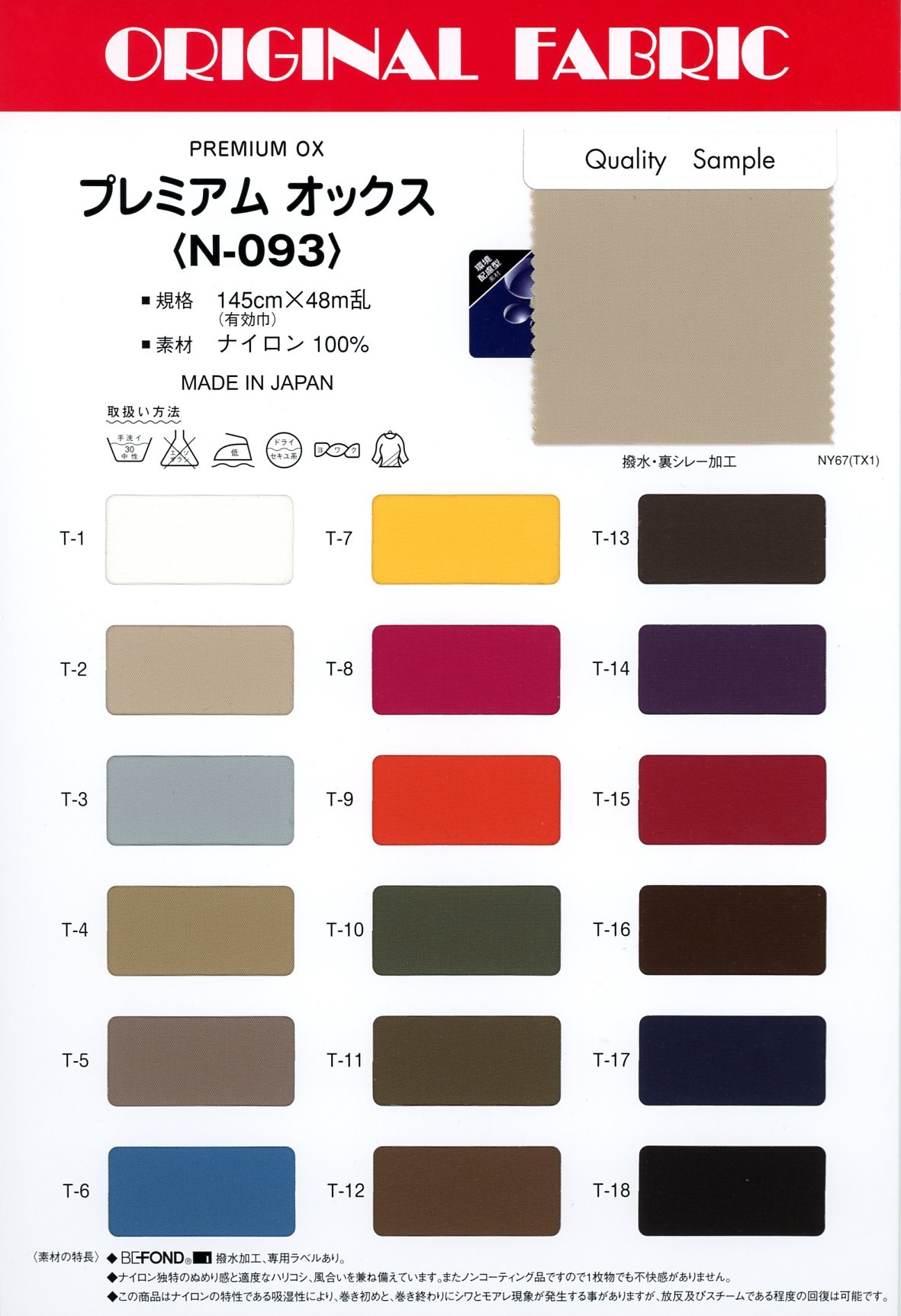 N-093 Oxford Premium[Têxtil / Tecido] Masuda