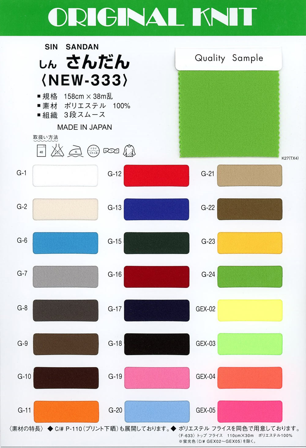 NEW-333 Shin-san[Têxtil / Tecido] Masuda