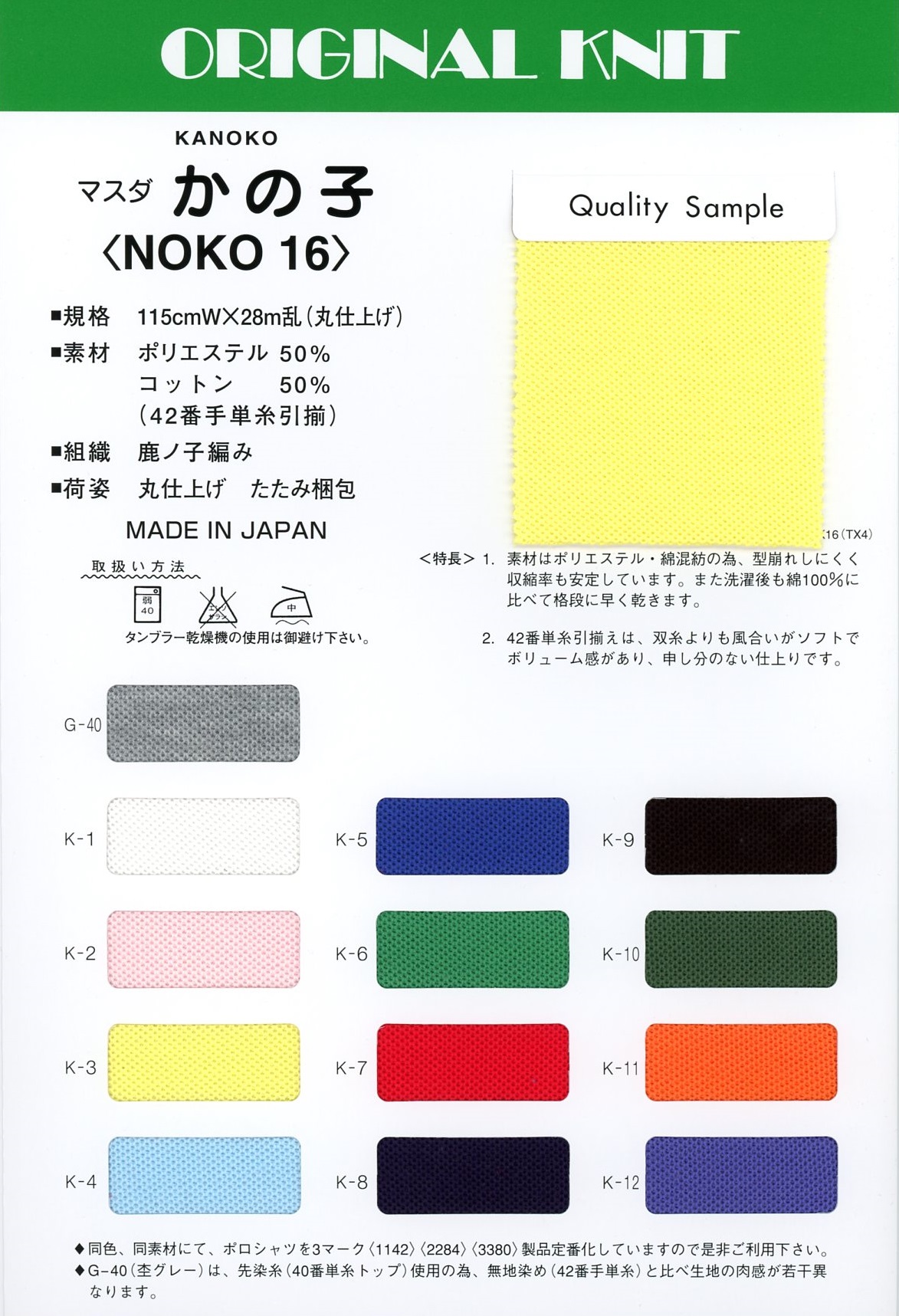 NOKO16 Masuda Kanoko[Têxtil / Tecido] Masuda