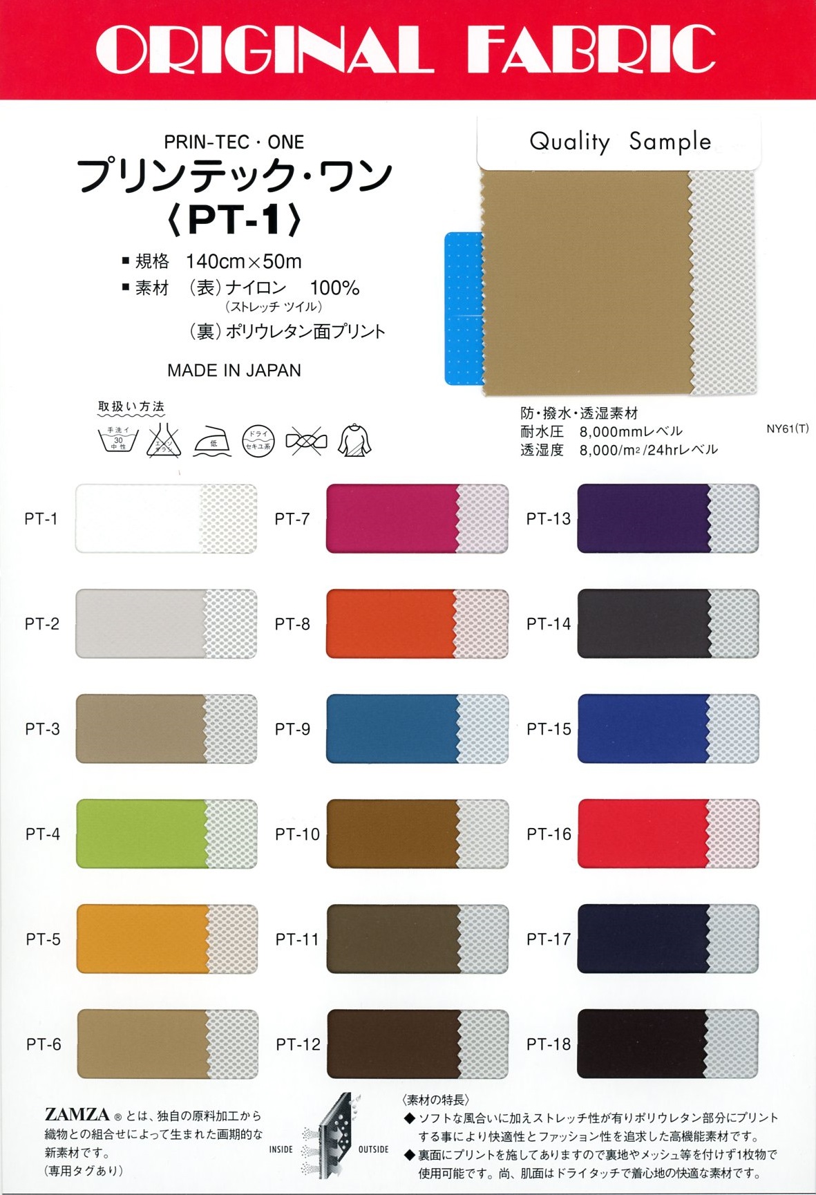 PT1 Printec One[Têxtil / Tecido] Masuda