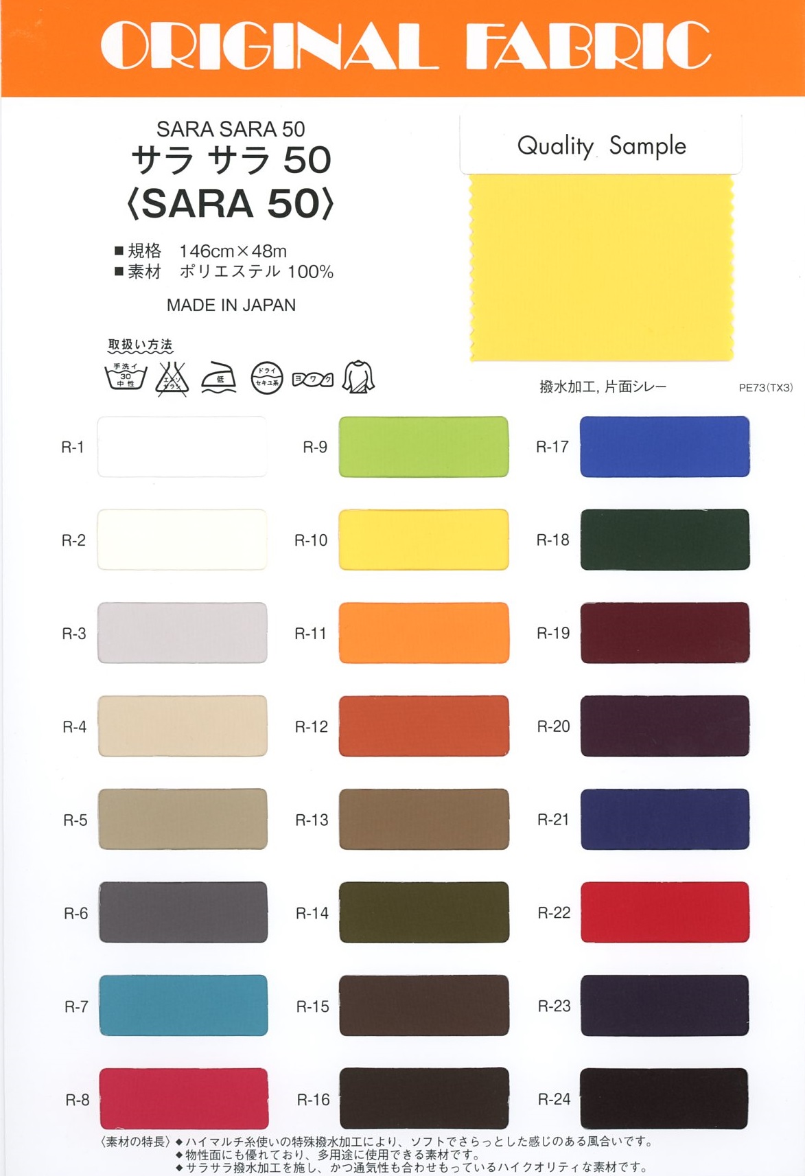 SARA50 Sara Sara 50[Têxtil / Tecido] Masuda