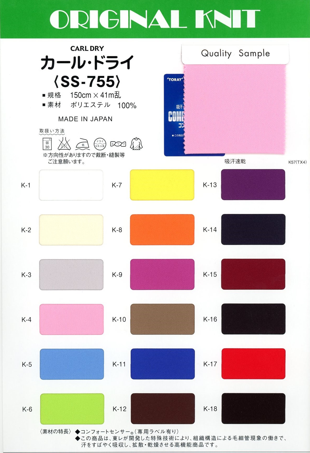 SS755 Curl Dry[Têxtil / Tecido] Masuda