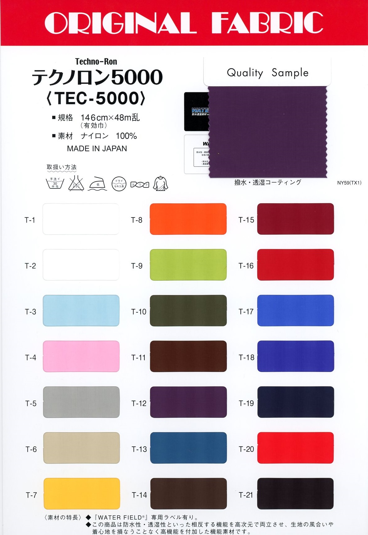 TEC-5000 Technoron 5000[Têxtil / Tecido] Masuda