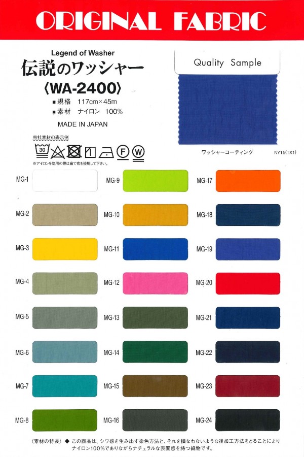 WA-2400 Processo Lendário De Lavadoras (Anteriormente: Novo Processo Básico De Lavadoras)[Têxtil / Tecido] Masuda