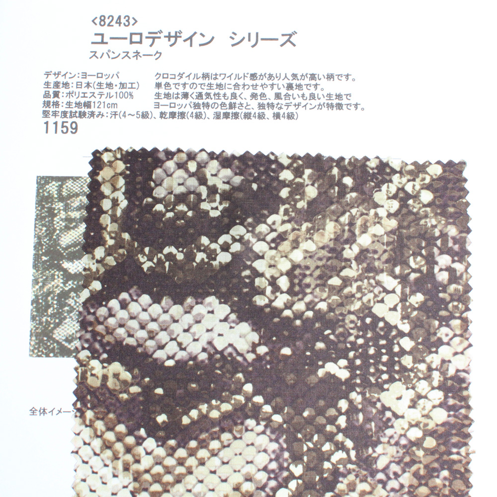 8243 Euro Design Series Spun Snake[Resina]