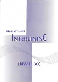 NW1130 Interlining De Thread Processado De Alto Desempenho[Entrelinha] subfoto