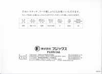 キング 芯糸 Rosca King Core 20/6[Fio] FUJIX subfoto