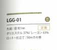 LGG-01 Variação Lame 1MM