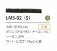 LMS-02(S) Variação Lame 3.4MM