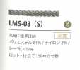 LMS-03(S) Variação Lame 3MM