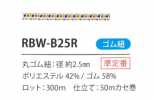 RBW-B25R Cordão Elástico Arco-íris 2,5 Mm