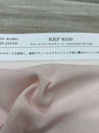 KKF8100 Zamora Power Net Tulle[Têxtil / Tecido] Uni Textile subfoto