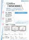 MSK3000 Entretela Fusível Certificada Ecotex® Standard 100 Para Máscaras