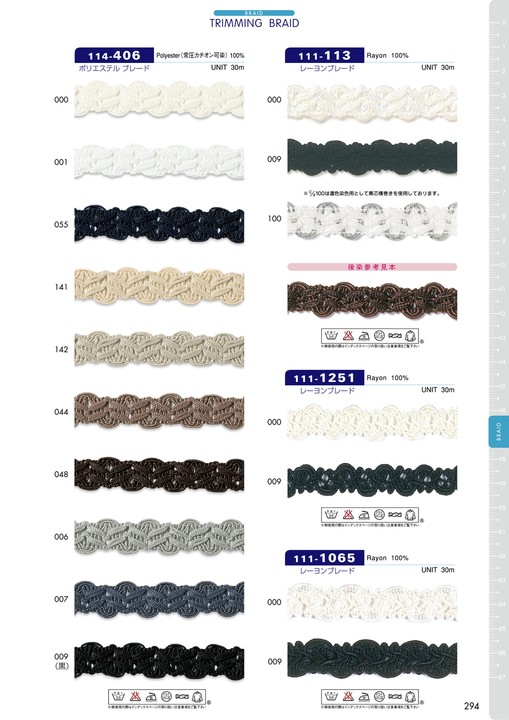 111-1065 Trança De Rayon Aprox. 15mm[Fitas, galões e cordões] DARIN