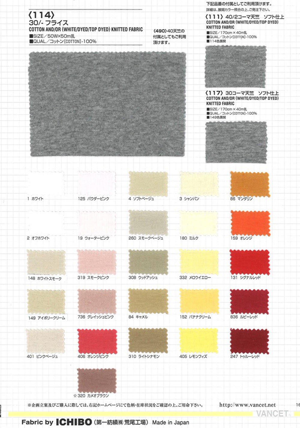114 30 / Costela Circular[Têxtil / Tecido] VANCET