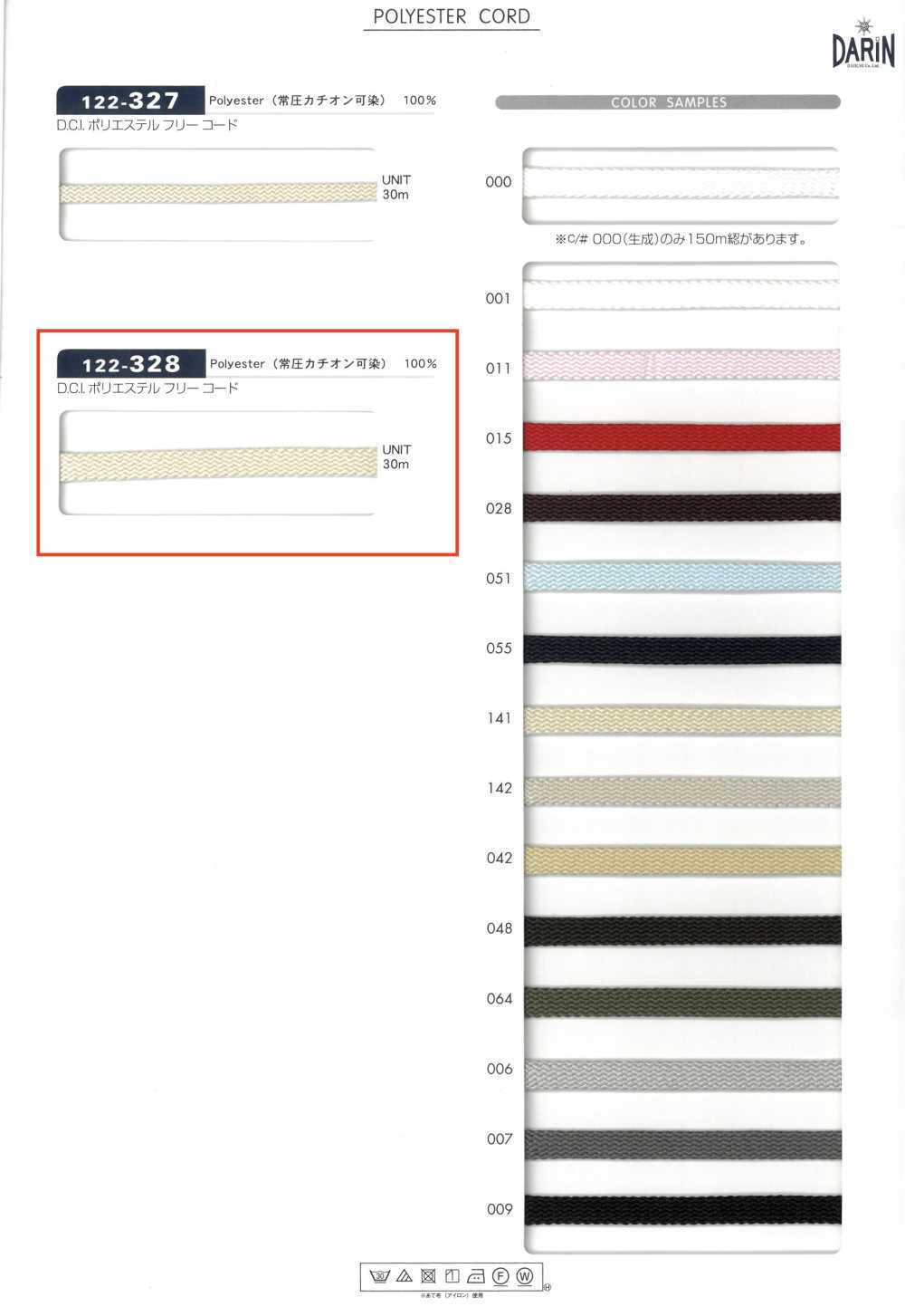 122-328 Corda Plana DCI Sem Poliéster[Cabo De Fita] DARIN