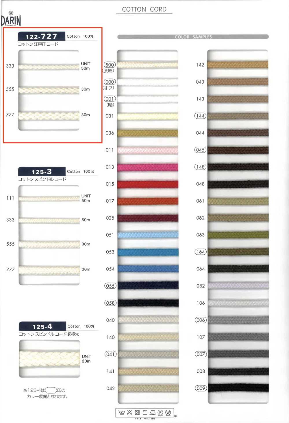 122-727 Cordão De Algodão Estilo Edo[Cabo De Fita] DARIN