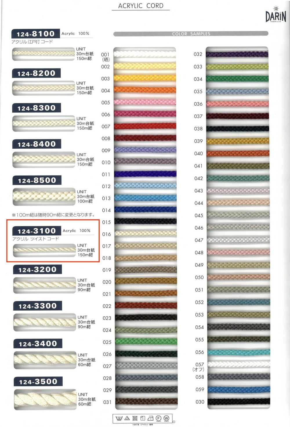 124-3100 Cordão Acrílico Torcido[Cabo De Fita] DARIN