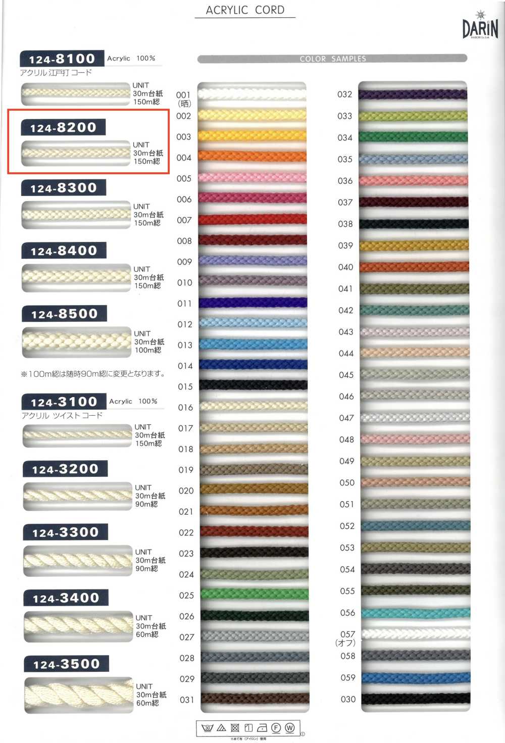 124-8200 Cordão Redondo De Acrílico Edo-uchi[Cabo De Fita] DARIN