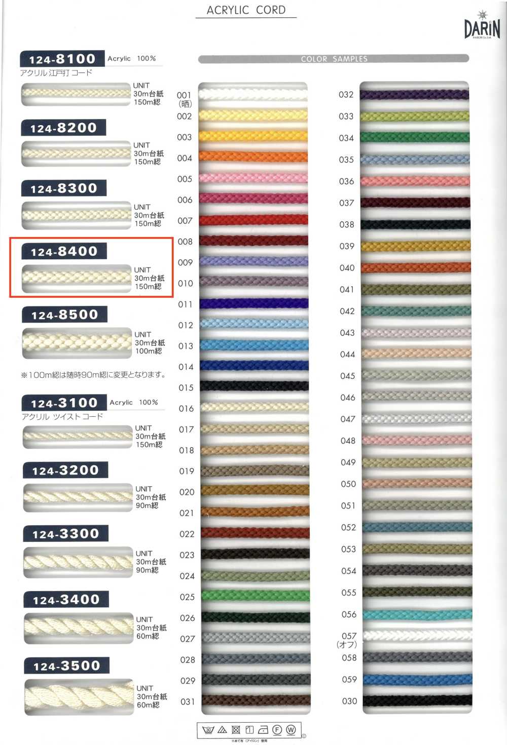 124-8400 Cordão Redondo De Acrílico Edo-uchi[Cabo De Fita] DARIN