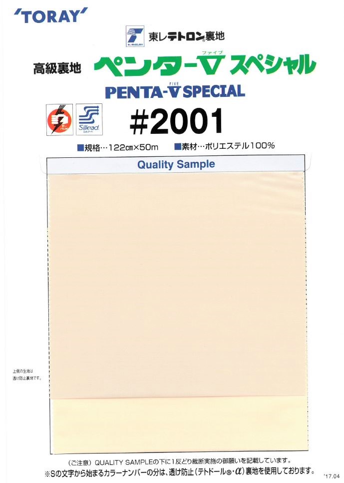 2001 Forro De Trama Simples De Poliéster Penter Five Special[Resina] TORAY
