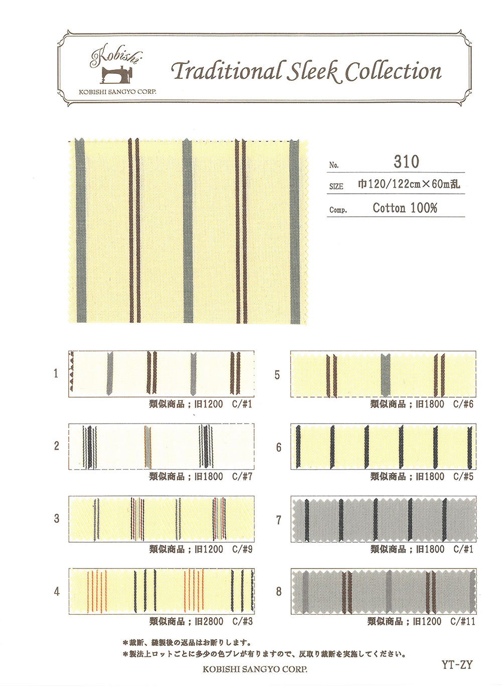 310 Fio- Tingido Dobby Stripe Pocket Forro[Forro Do Bolso] Ueyama Textile