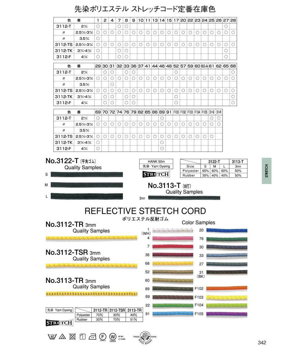 3112-TSR Faixa Elástica Roll Shotaru Tipo Macio[Elástico] ROSE BRAND (Marushin)
